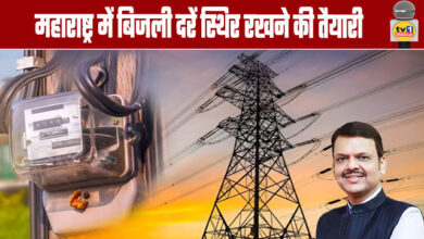 Plans to Keep Electricity Tariffs Stable in Maharashtra
