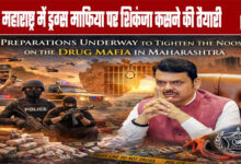 Preparations Underway to Tighten the Noose on the Drug Mafia in Maharashtra