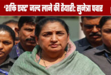 Preparations to introduce the 'Shakti Act' soon: Sunetra Pawar