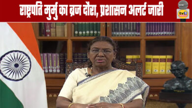 President Murmu's Visit to Braj Administration Issues Alert