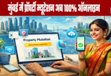 Property Mutation in Mumbai Now 100% Online
