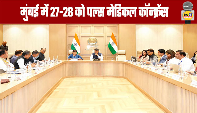 Pulse Medical Conference to be held in Mumbai on the 27th and 28th