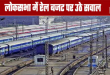 Questions Raised on Railway Budget in Lok Sabha