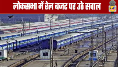 Questions Raised on Railway Budget in Lok Sabha