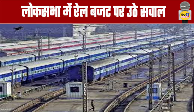 Questions Raised on Railway Budget in Lok Sabha