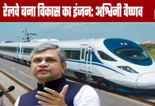 Railways Become the Engine of Development: Ashwini Vaishnaw