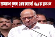 Rajya Sabha Elections: MVA Supports Sharad Pawar
