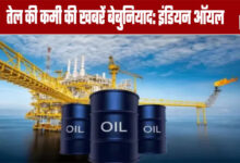 Reports of oil shortages are baseless: Indian Oil