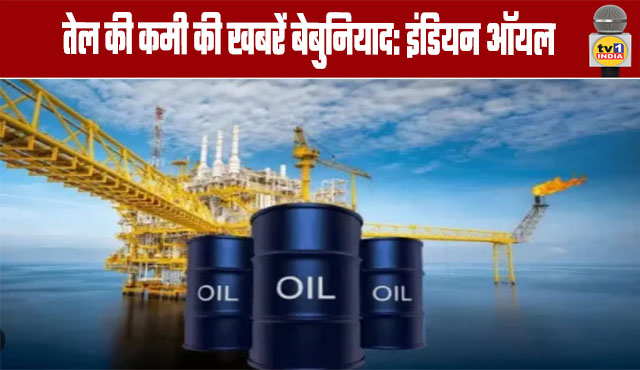 Reports of oil shortages are baseless: Indian Oil