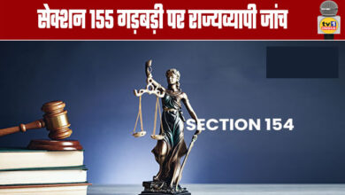 Statewide Inquiry into Irregularities Under Section 155