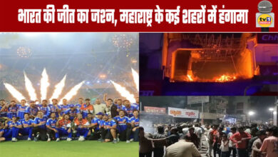 T20 World Cup : Chaos erupts in some areas amid India's victory