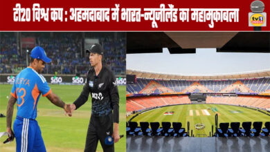 T20 World Cup: India-New Zealand clash in Ahmedabad