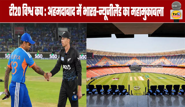 T20 World Cup: India-New Zealand clash in Ahmedabad