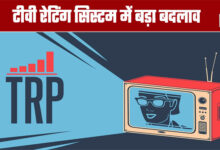 TV TRP : Major Overhaul in the TV Rating System