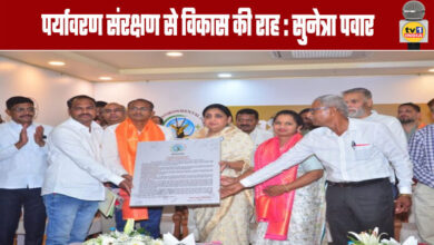 The Path to Development Through Environmental Conservation: Sunetra Pawar