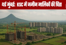 Third Mumbai: Landowners' Concerns at KSC
