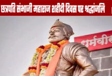 Tributes Paid on Chhatrapati Sambhaji Maharaj's Martyrdom Day