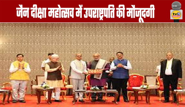 Vice President Attends Jain Diksha Festival