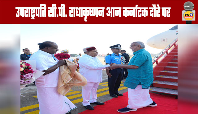 Vice President C.P. Radhakrishnan to visit Karnataka today