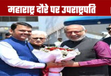 Vice President on a Visit to Maharashtra