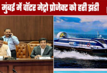 Water Metro Project Given Green Signal in Mumbai