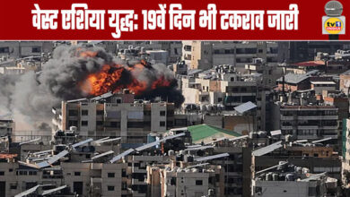 West Asia Conflict: Clashes Continue on Day 19