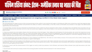 West Asia Crisis: India Concerned Over Iran-US Tensions