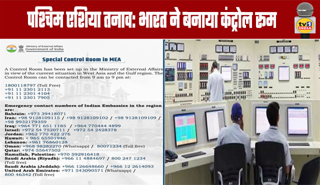 West Asia Tension: India Sets Up Control Room