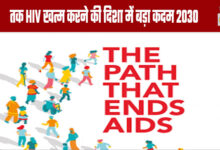 A Major Step Towards Eliminating HIV by 2030