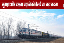 Indian Railways: A Major Step to Enhance Safety and Efficiency