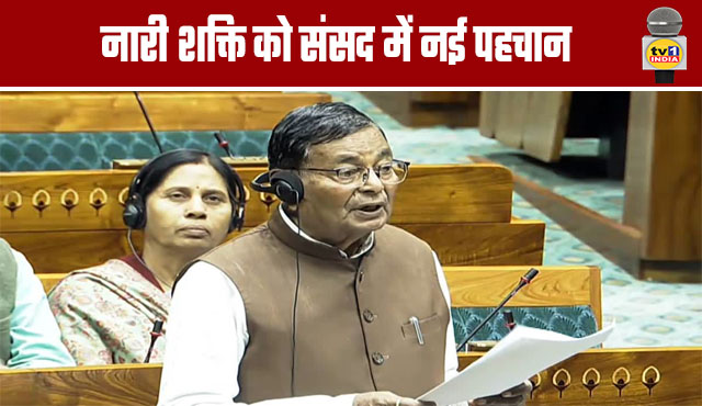 Nari Shakti Vandan Adhiniyam: A New Identity for Women's Power in Parliament