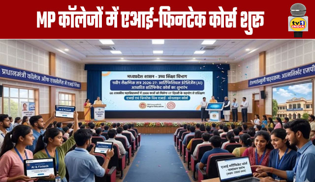 AI-FinTech Courses Launched in MP Colleges