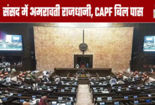 Parliament Update: Amaravati Designated Capital; CAPF Bill Passed