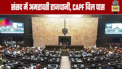 Parliament Update: Amaravati Designated Capital; CAPF Bill Passed
