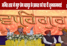 Amit Shah Extends Greetings on Guru Tegh Bahadur's Prakash Parv