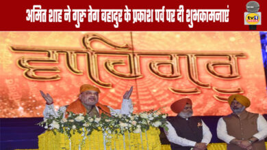 Amit Shah Extends Greetings on Guru Tegh Bahadur's Prakash Parv