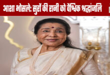 Asha Bhosle: A Global Tribute to the 'Queen of Melodies'