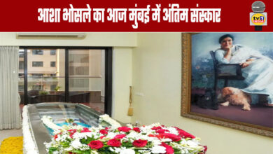 Asha Bhosle's Funeral Held Today in Mumbai