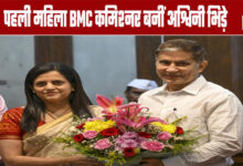 BMC Commissioner: Ashwini Bhide Becomes the First Female Commissioner