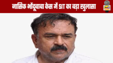 'Bhondubaba' Case: Major Revelation by SIT in Nashik Probe