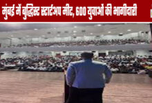 Buddhist Startup Meet in Mumbai: 600 Youths Participate