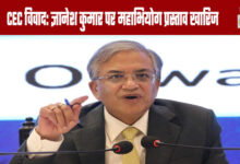 CEC Controversy: Impeachment Motion Against Gyanesh Kumar Dismissed