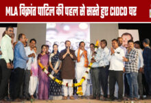 CIDCO Homes Become More Affordable Thanks to MLA Vikrant Patil's Initiative