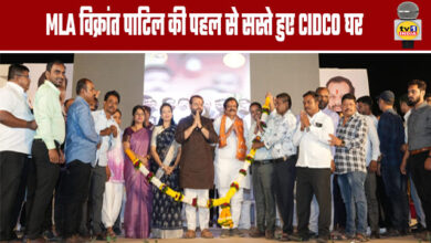 CIDCO Homes Become More Affordable Thanks to MLA Vikrant Patil's Initiative