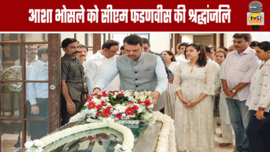 CM Fadnavis Pays Tribute to Asha Bhosle