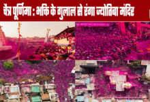 Chaitra Purnima: Jyotiba Temple Bathed in the Colors of Devotion