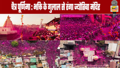 Chaitra Purnima: Jyotiba Temple Bathed in the Colors of Devotion