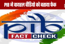 Civil War PIB Declares Viral Video as Fake