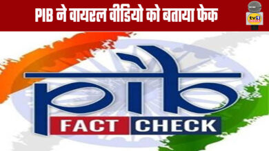 Civil War PIB Declares Viral Video as Fake