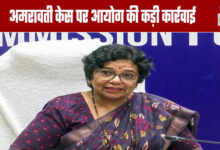 Commission Takes Strict Action on Amravati Case